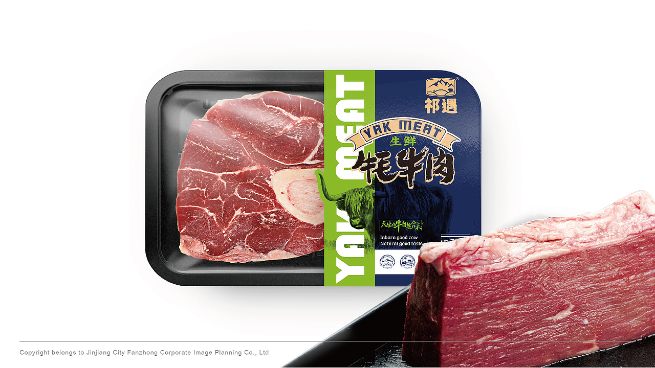 一款高端的牦牛肉包装设计