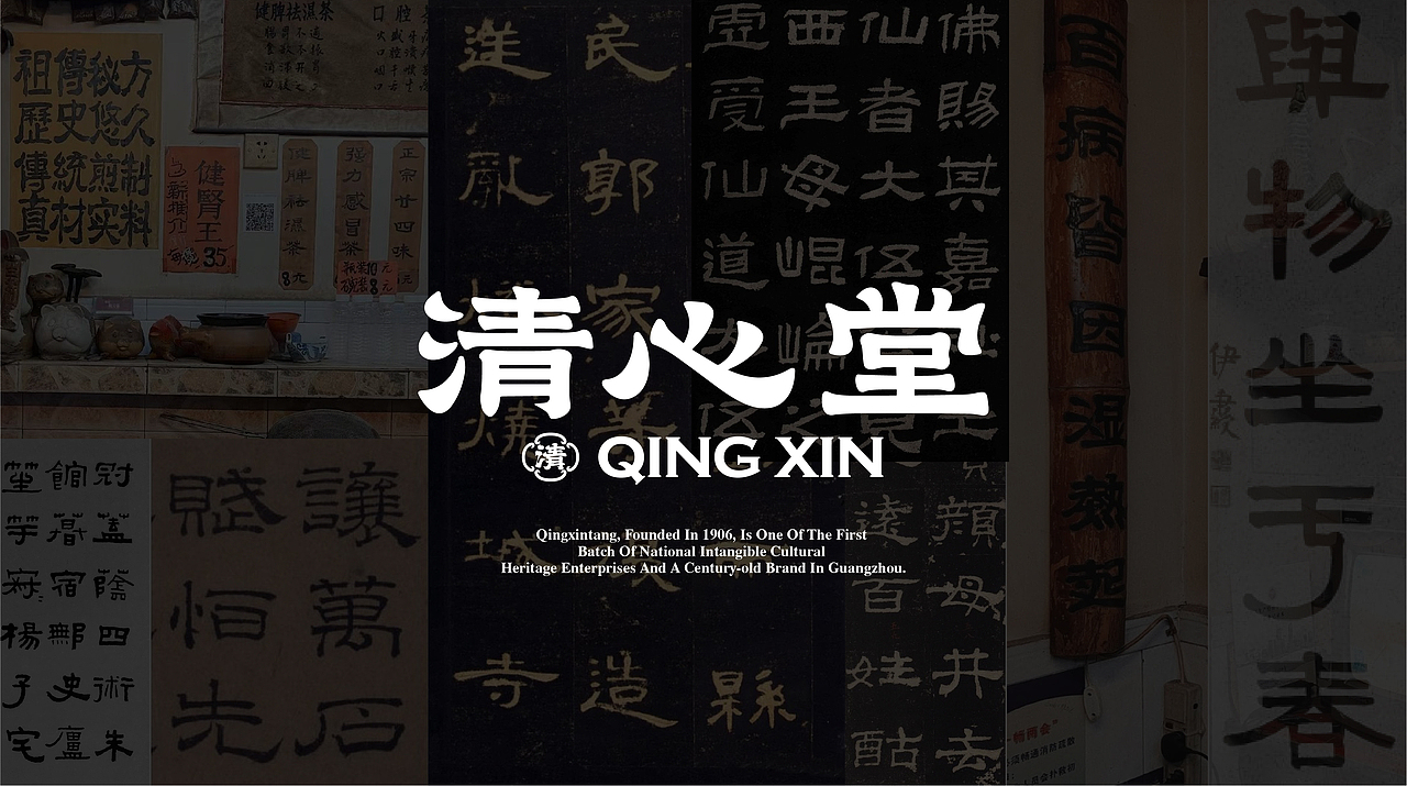 丨新国潮式表达丨品牌设计