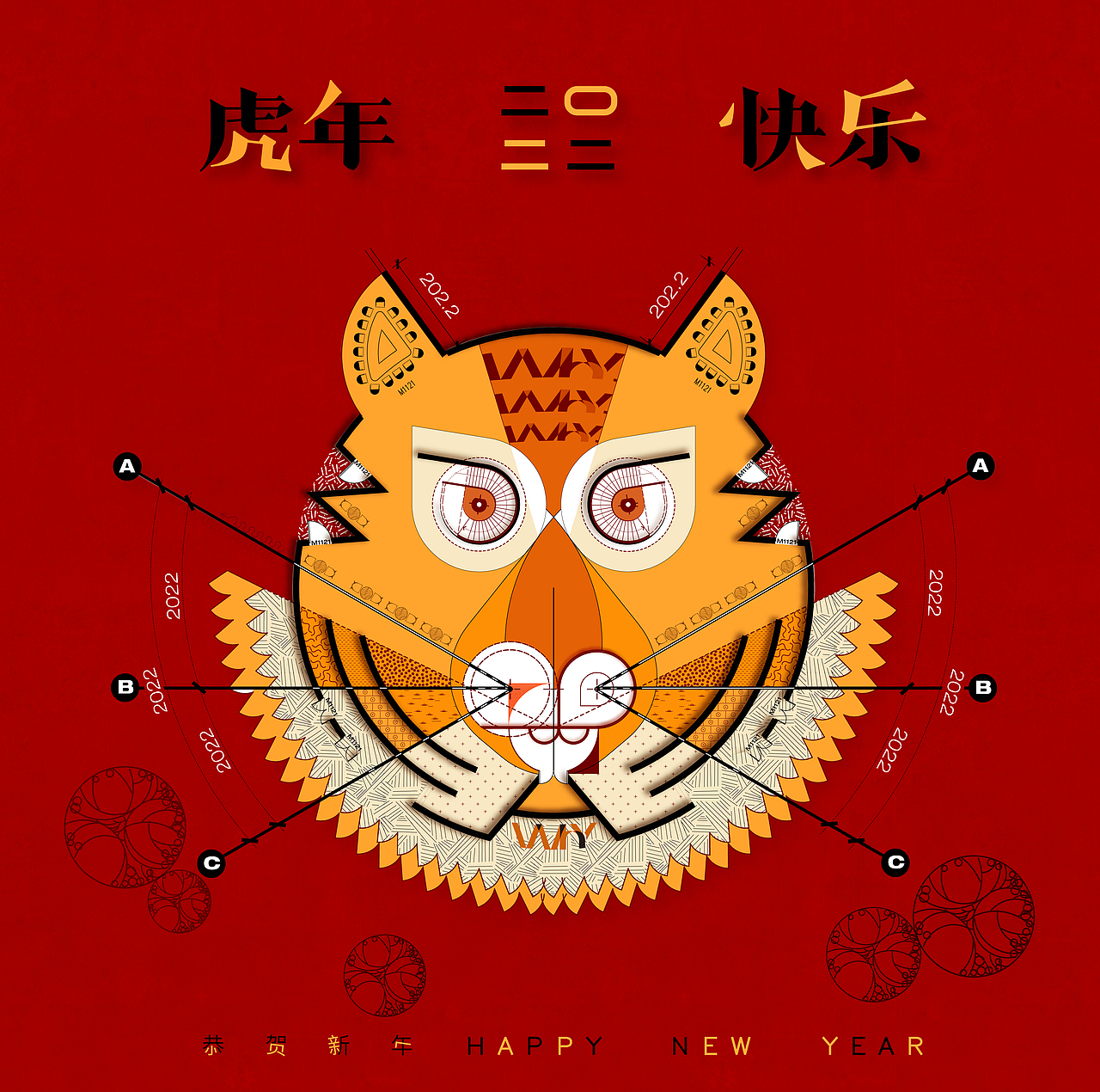虎年海报一