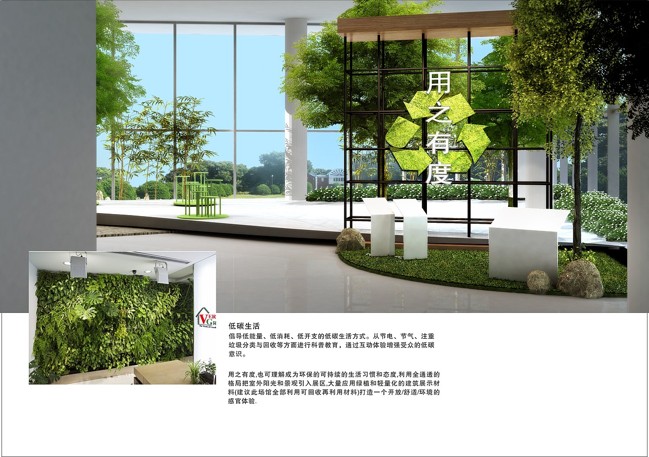 唐山园博会 唐山低碳馆