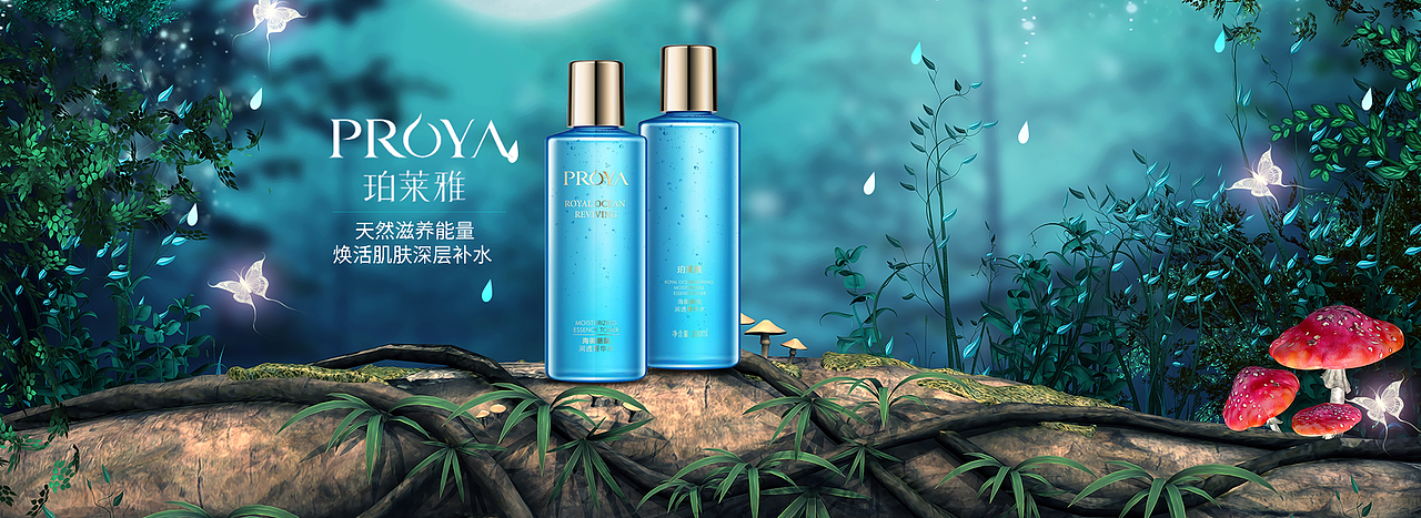 banner首页--珀莱雅