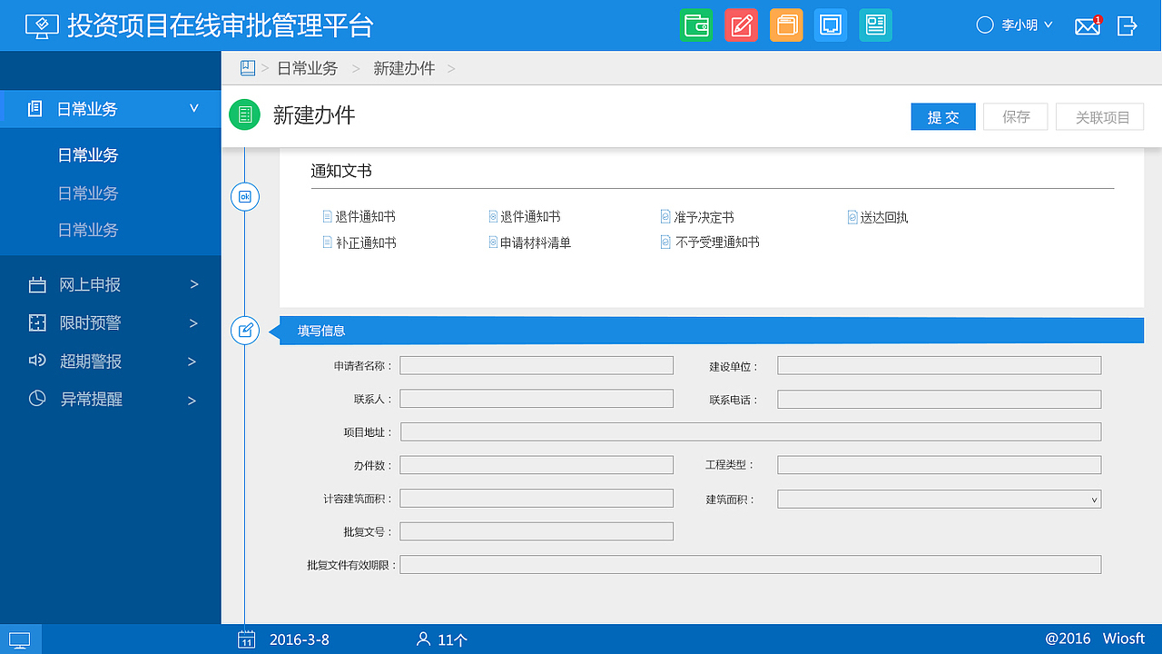 管理平台（图ZMTIzMTkyMjYw） - 运营设计 - 站酷设计师洋先生的余小姐原创素材 - 站酷ZCOOL