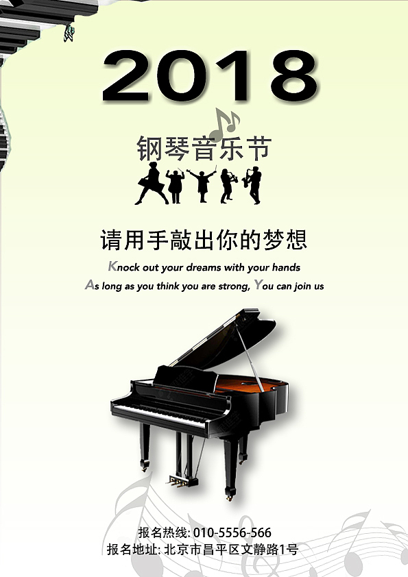 海报 （次作品尽用于练习作品，禁止商用）（图ZMTMxMDEzNTk2） - 海报 - 站酷设计师洋洋设计呀原创素材 - 站酷ZCOOL