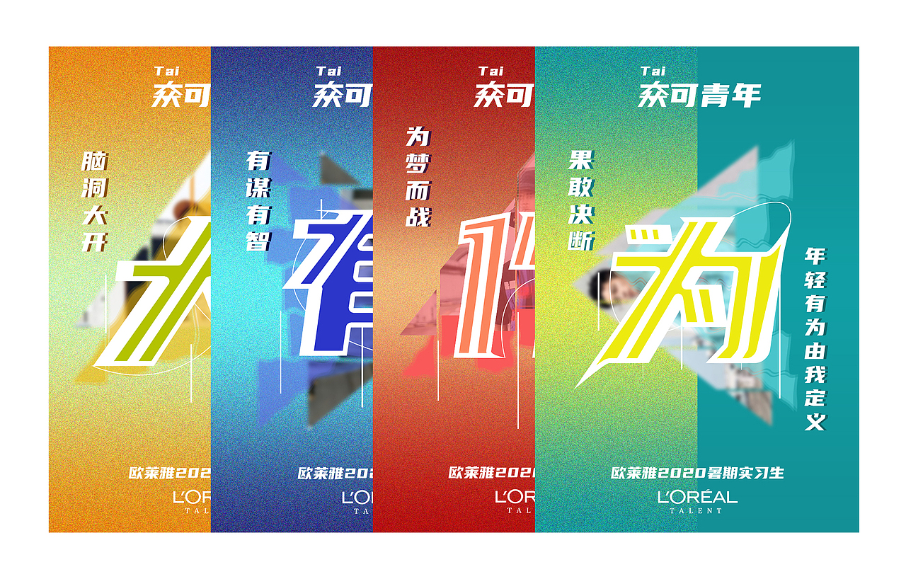 校園招聘海報設計（圖ZMTk3MTc2NzQw） - 海報 - 站酷設計師百變Alice原創(chuàng)素材 - 站酷ZCOOL