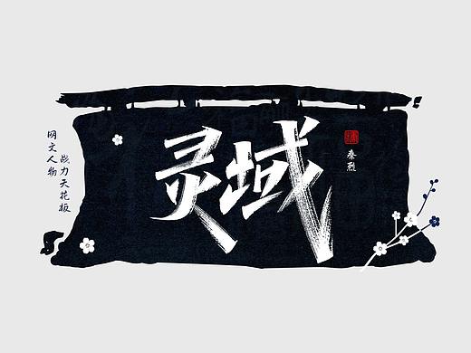 手写丨网文战力天花板