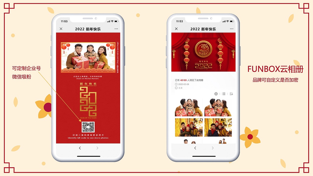 FunBox新年款拍照机，为勇敢迎接2022年的你加油打Call（图ZMjgzMjEzOTcy） - 其他 - 站酷设计师Z567479307原创素材 - 站酷ZCOOL