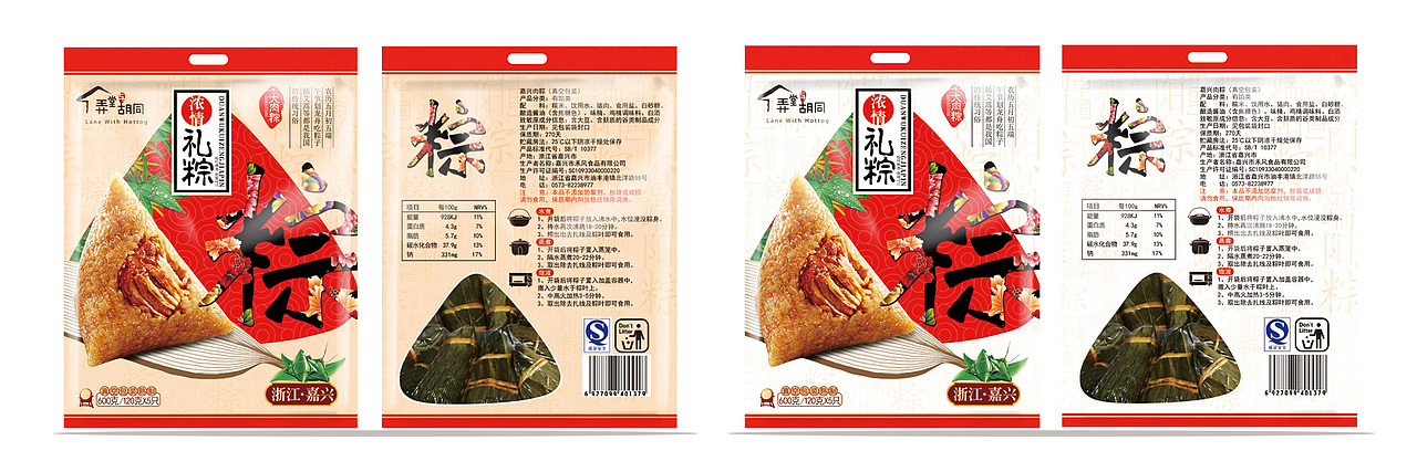 榨菜、香肠、粽子、年糕等食品包装（图ZNzQ4MTE5NTI=） - 包装 - 站酷设计师一口小肥羊原创素材 - 站酷ZCOOL