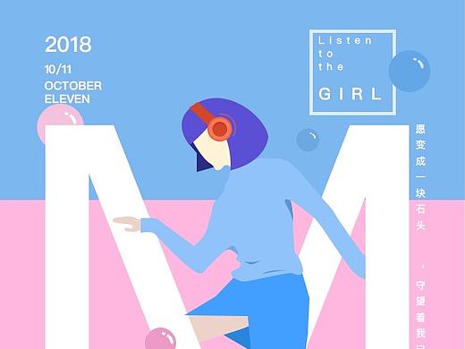 临 听歌女生