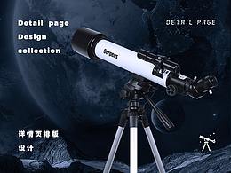 户外探索科普天文望远镜详情
