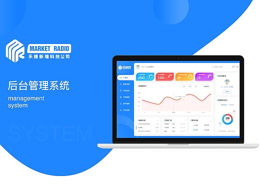 后台系统