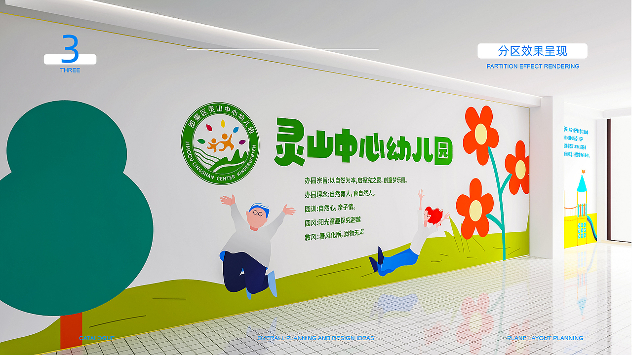 灵山中心幼儿园