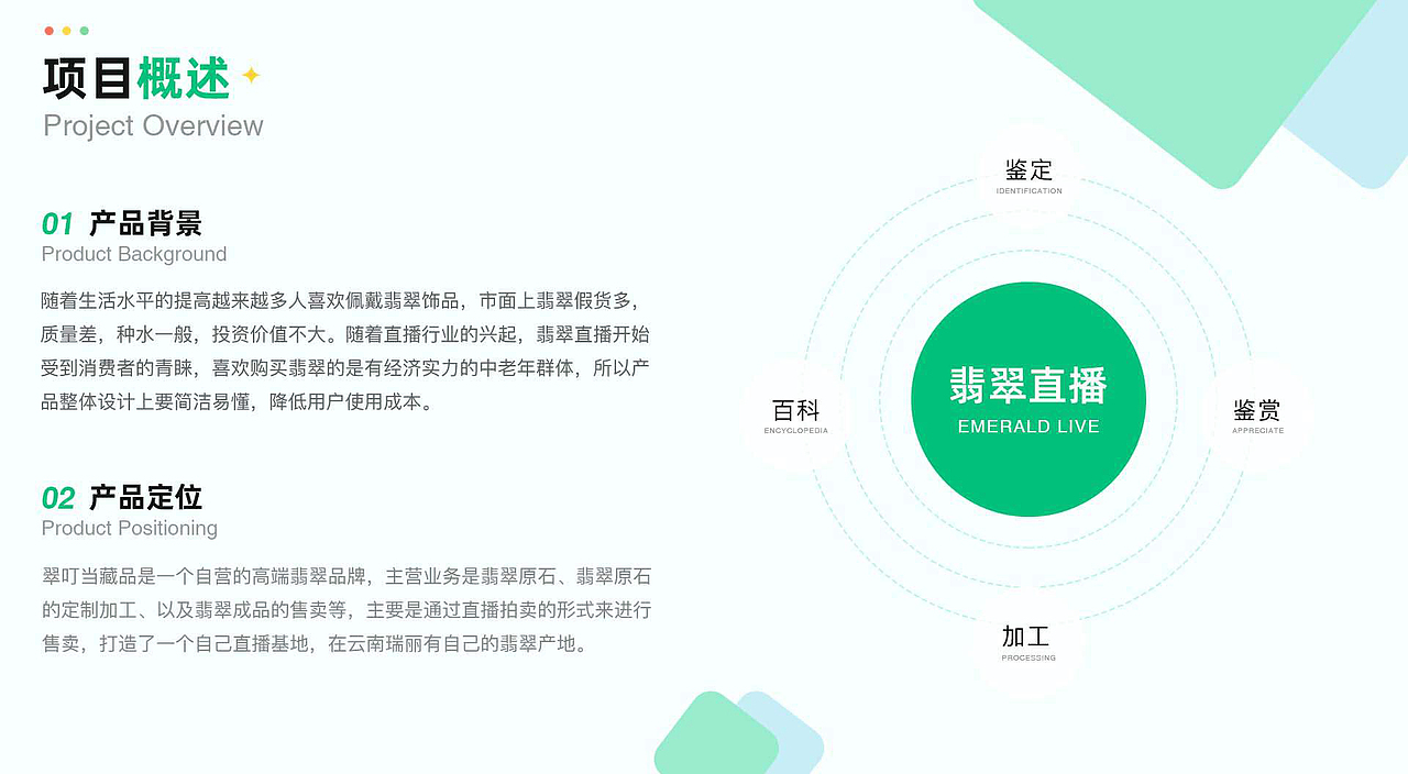 直播APP界面设计