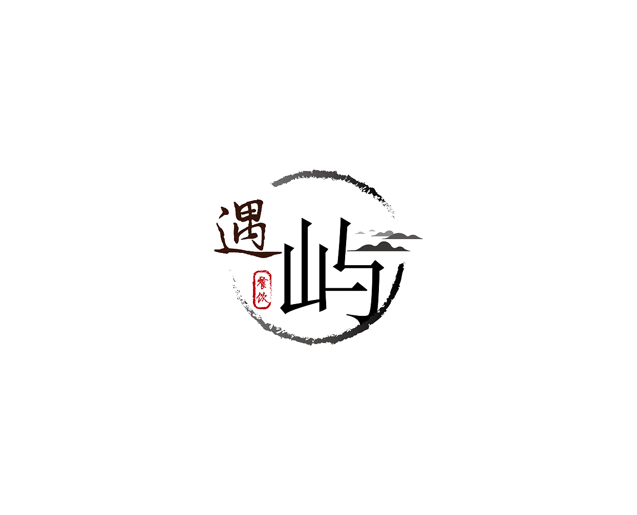 遇屿（图ZODg3ODMzODQ=） - Logo - 站酷设计师weiwei_love原创素材 - 站酷ZCOOL