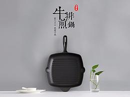 日式