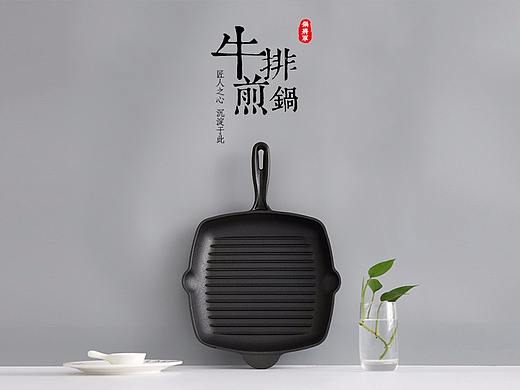 极简日式牛排煎锅详情页