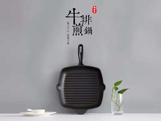 极简日式牛排煎锅详情页