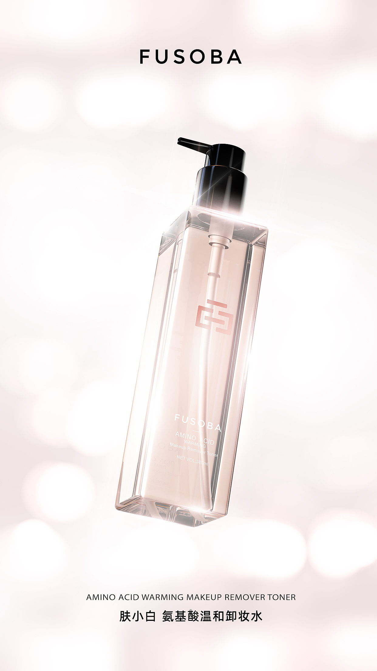 化妆品渲染丨肤小白品牌海报（图ZMjE0MTE1MjY4） - 产品 - 站酷设计师szkzk原创素材 - 站酷ZCOOL