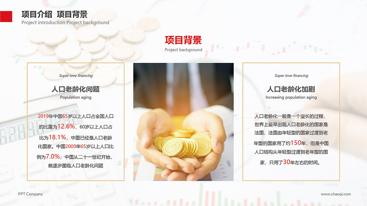 超爱招商PPT（图ZMjc4MTg5NDY4） - PPT/Keynote - 站酷设计师飞兔仔仔原创素材 - 站酷ZCOOL
