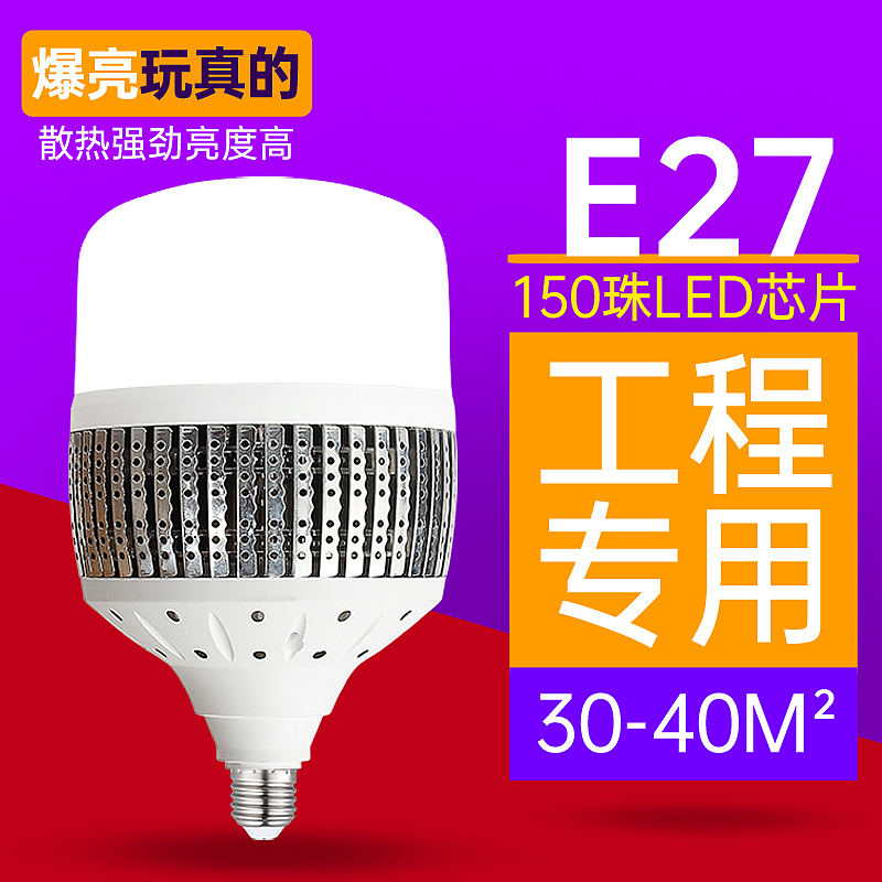 GY 006 鲨片工程款球泡灯 750x1000 30s（图ZMjg3MzYyMjg4） - 产品摄影 - 站酷设计师兜兜里的POSE328原创素材 - 站酷ZCOOL