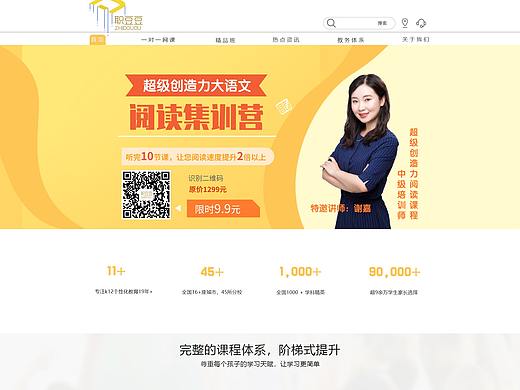 教育网页设计（个人主页-ZNDUwMjkwNzY=） - 移动端网页 - 站酷设计师小陈不想做设计原创素材 - 站酷ZCOOL