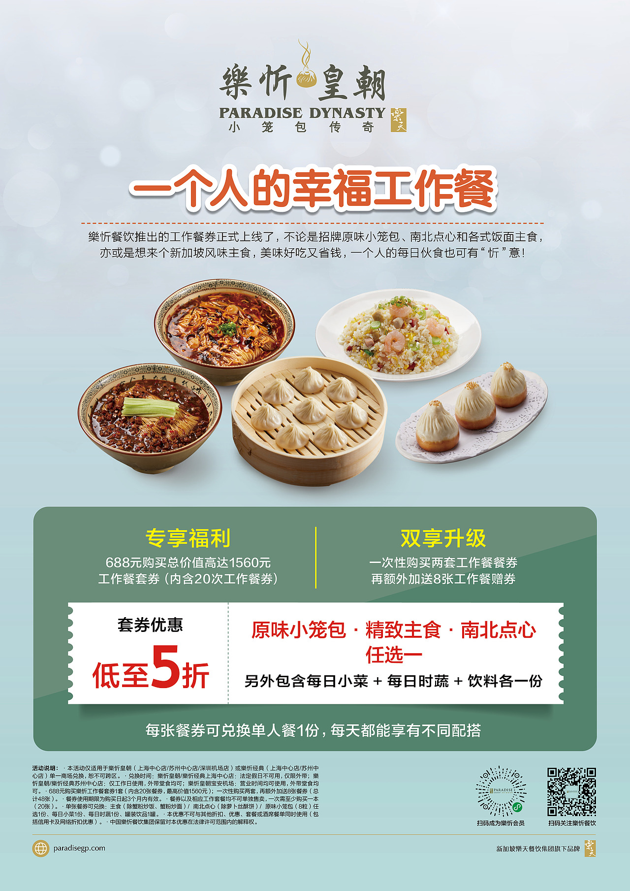 工作餐|平面|宣传物料|慧addy_原创作品-站酷zcool