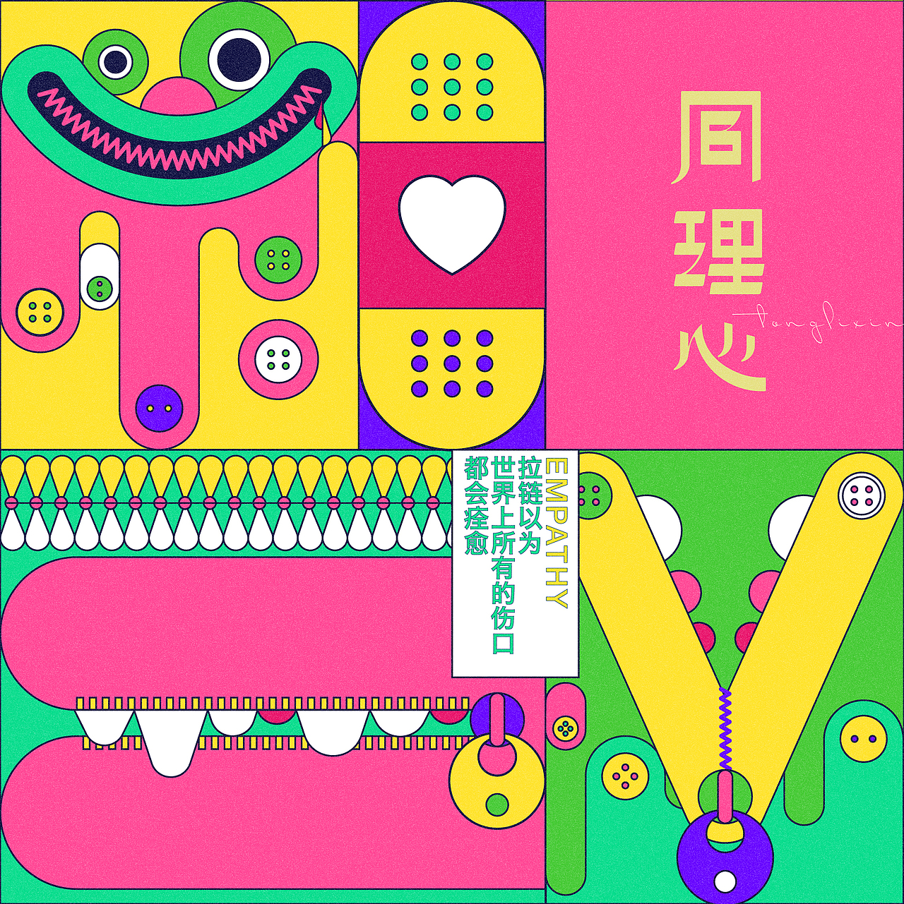 伪诗集(图ZMjEyMTA3Njg4) - 字体/字形 - 站酷设计师im钱多多原创素材 - 站酷ZCOOL