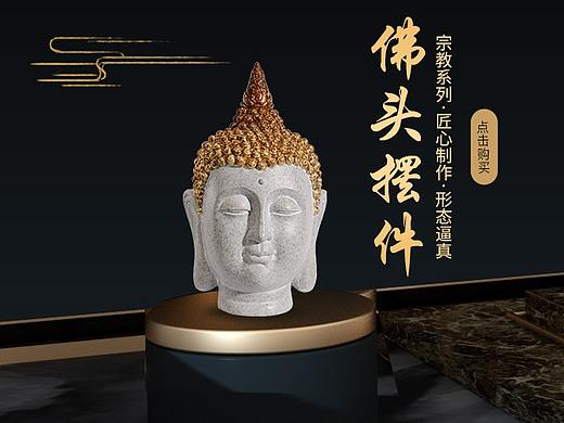 工艺品banner 轮播海报