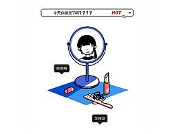 條漫插畫合集 | 2020 騰訊企鵝輔導(dǎo)