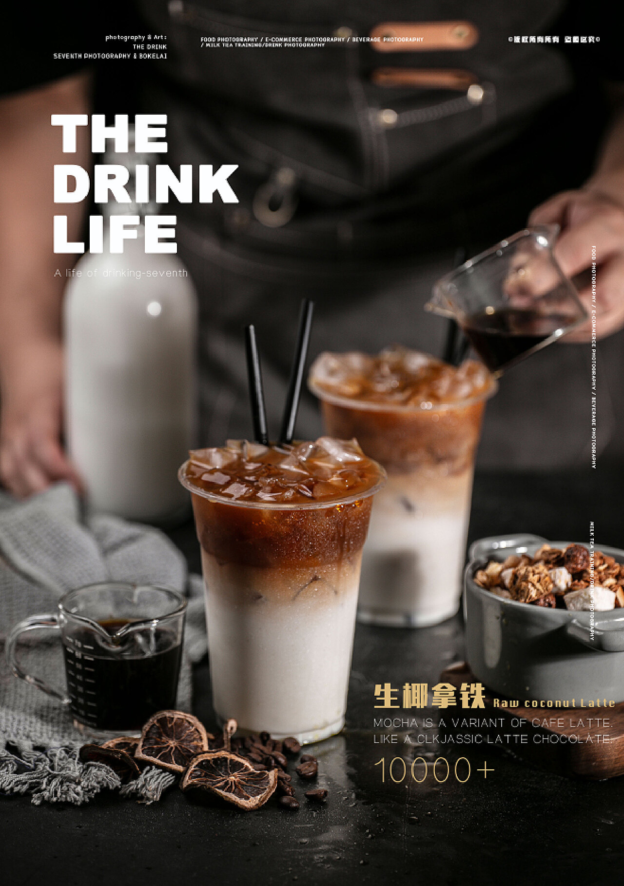 提拉米苏豪华宝藏茶-深圳市品道餐饮管理有限公司