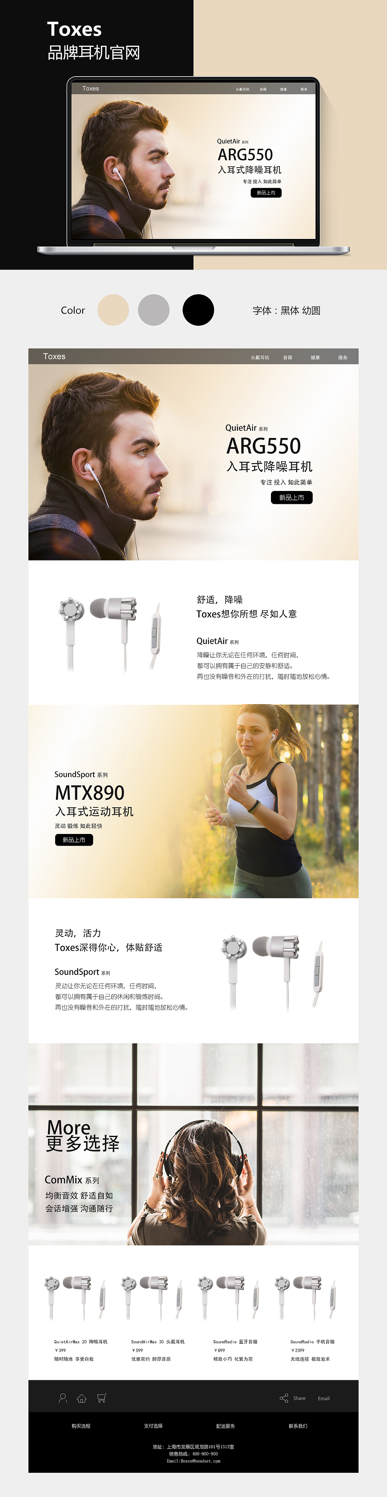 品牌耳机官网（图ZMTIxNjQ4MjA4） - 电商 - 站酷设计师mumuli00原创素材 - 站酷ZCOOL