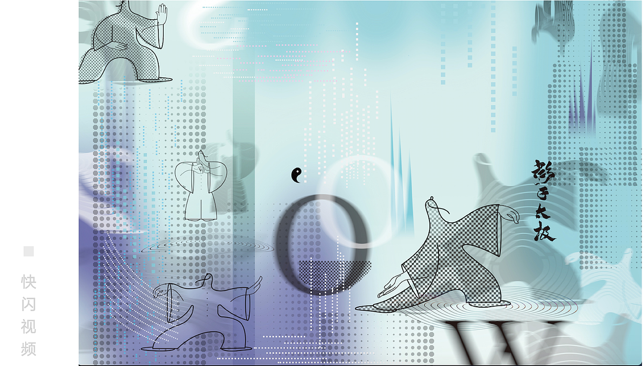 太极（图ZMjExNTkzNDQ4） - 图案 - 站酷设计师奋斗着的小田田原创素材 - 站酷ZCOOL