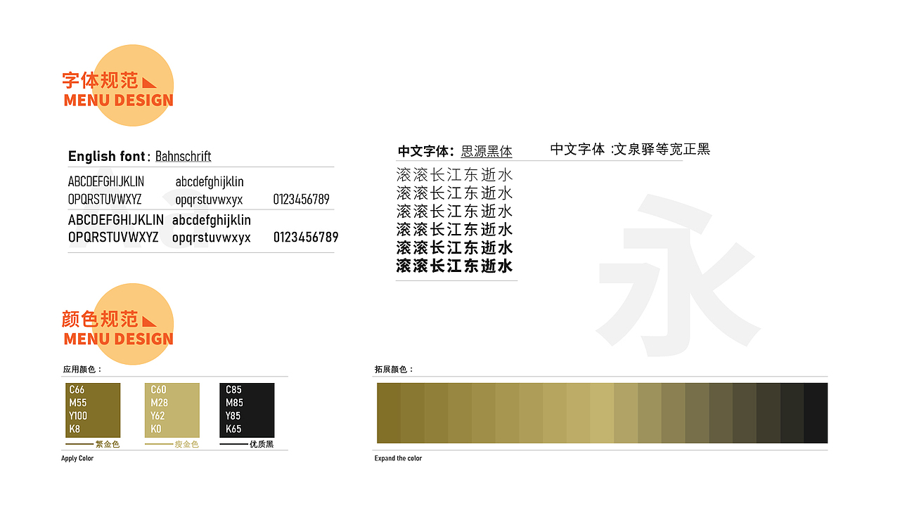 王婆大虾菜单设计