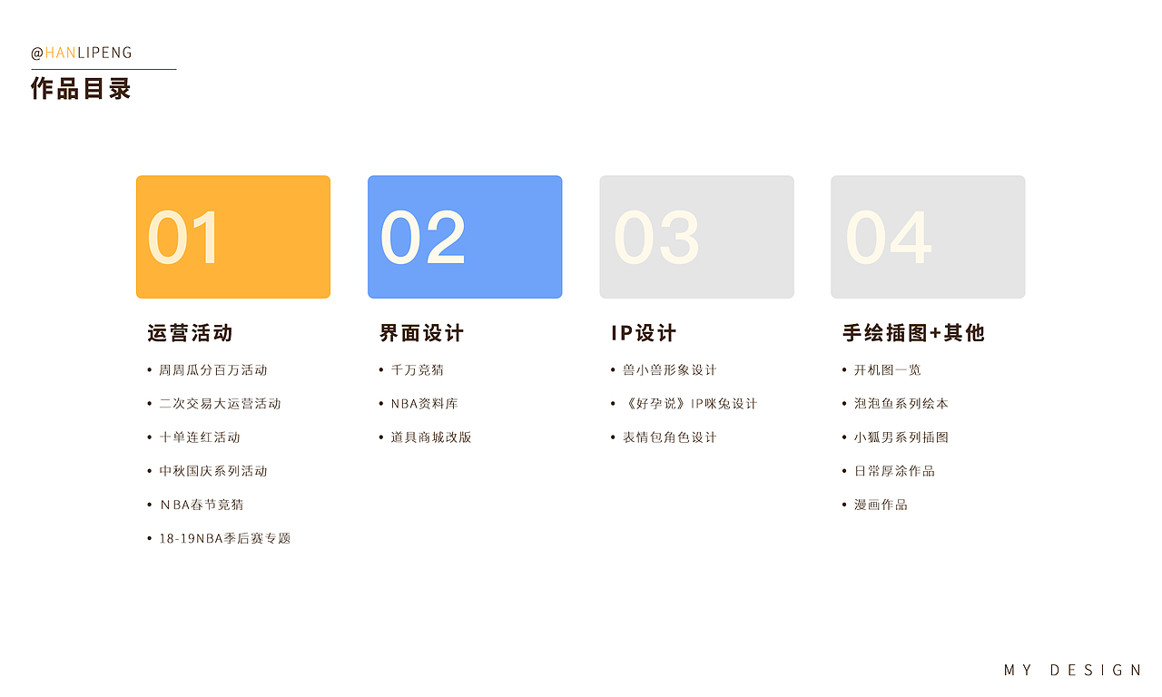 木希的作品集（图ZMjQxOTg2MjU2） - 其他 - 站酷设计师木希豆芽菜原创素材 - 站酷ZCOOL