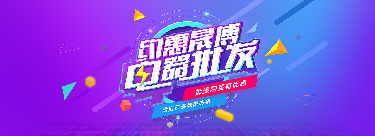 电器活动banner（图ZMzYwOTgzNjg=） - 运营设计 - 站酷设计师Mr丶Bear原创素材 - 站酷ZCOOL