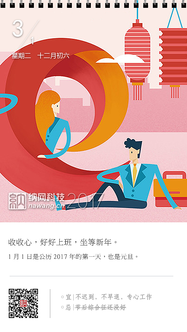 日历设计（图ZNzkxMDE4MjA=） - 闪屏/壁纸 - 站酷设计师fly718原创素材 - 站酷ZCOOL