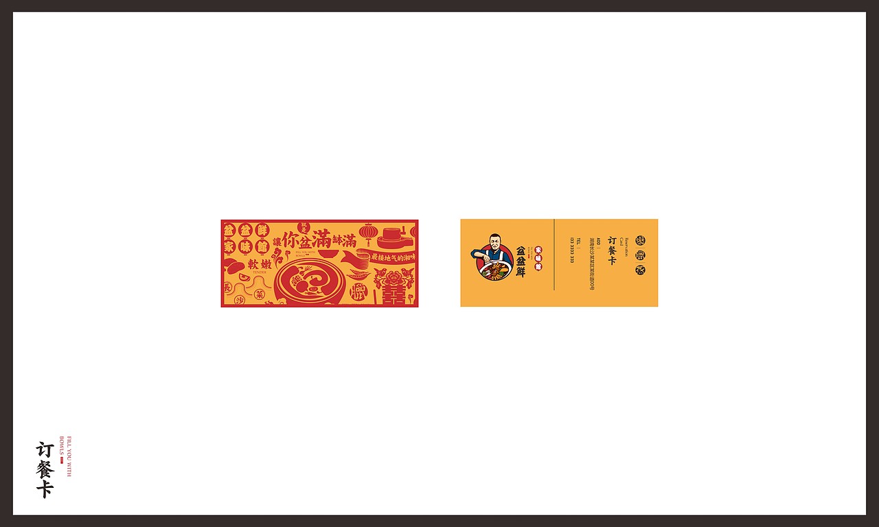 餐饮类-1（图ZODk4MzMzODQ=） - 品牌 - 站酷设计师傻逼球原创素材 - 站酷ZCOOL