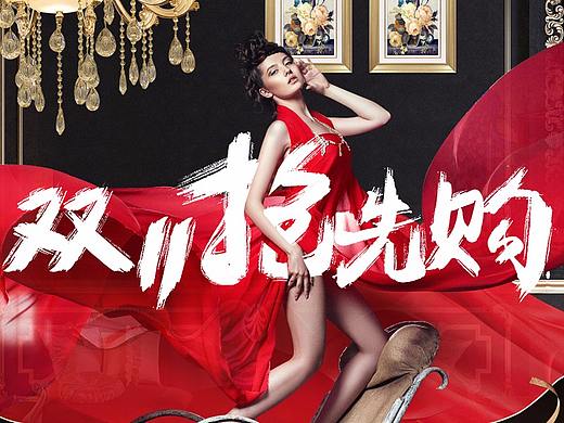 预售双11