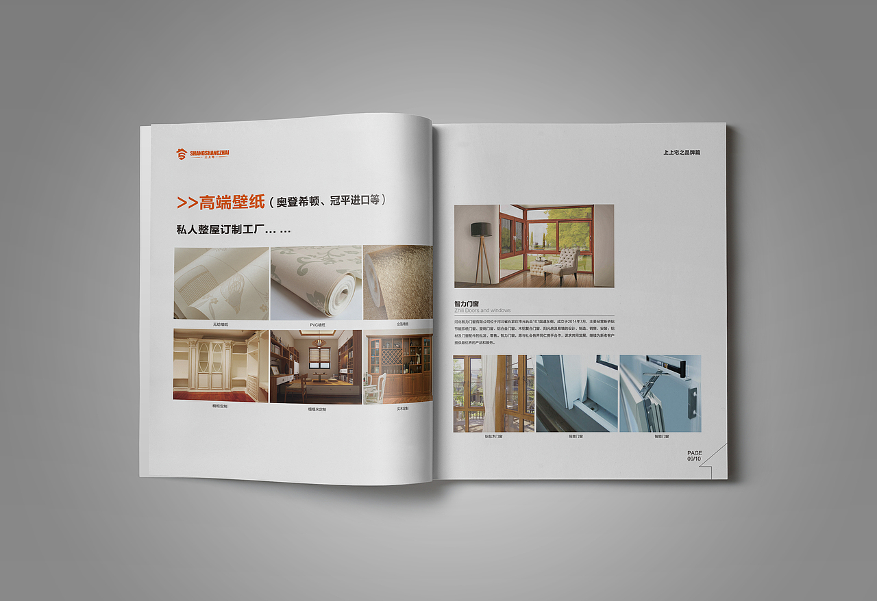 《家装定制》画册（图ZMTA4OTU4NTQw） - 书籍/画册 - 站酷设计师_雪转晴原创素材 - 站酷ZCOOL