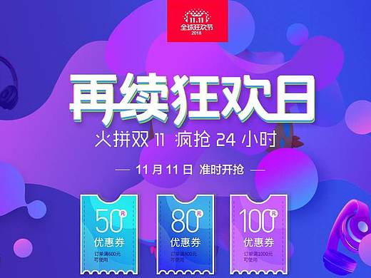 活动banner