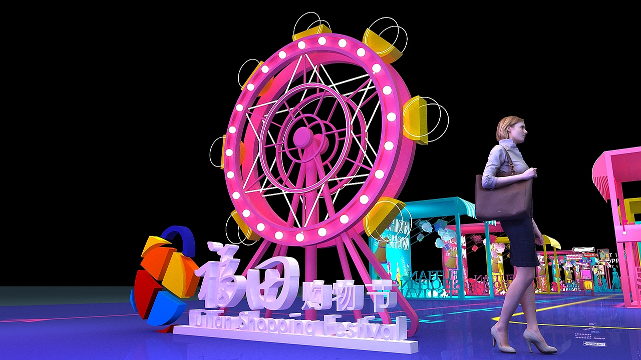 福田购物节商场展位设计