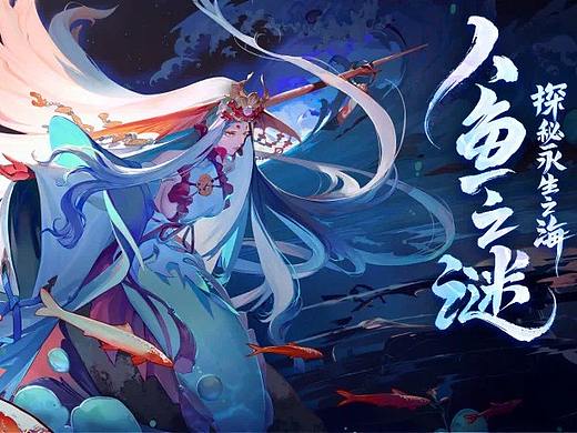 阴阳师-千姬KV