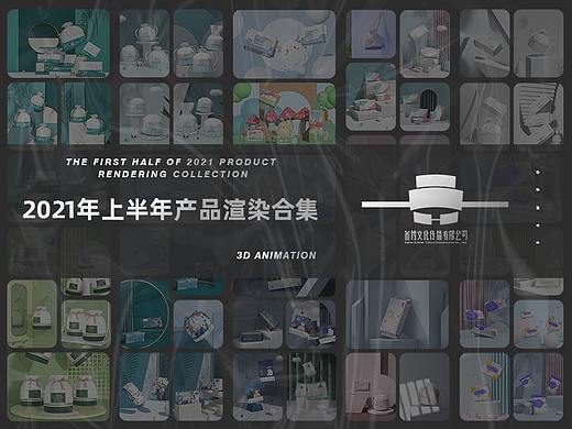 棉柔巾/洗脸巾2021上半年渲染合集