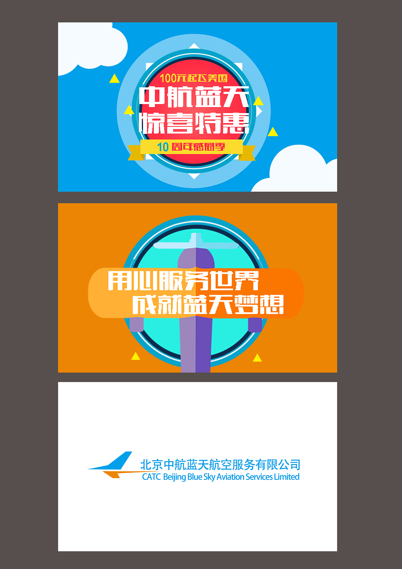 航空服务广告（图ZMjQ5ODcxMzI=） - 图案 - 站酷设计师橙子2011原创素材 - 站酷ZCOOL