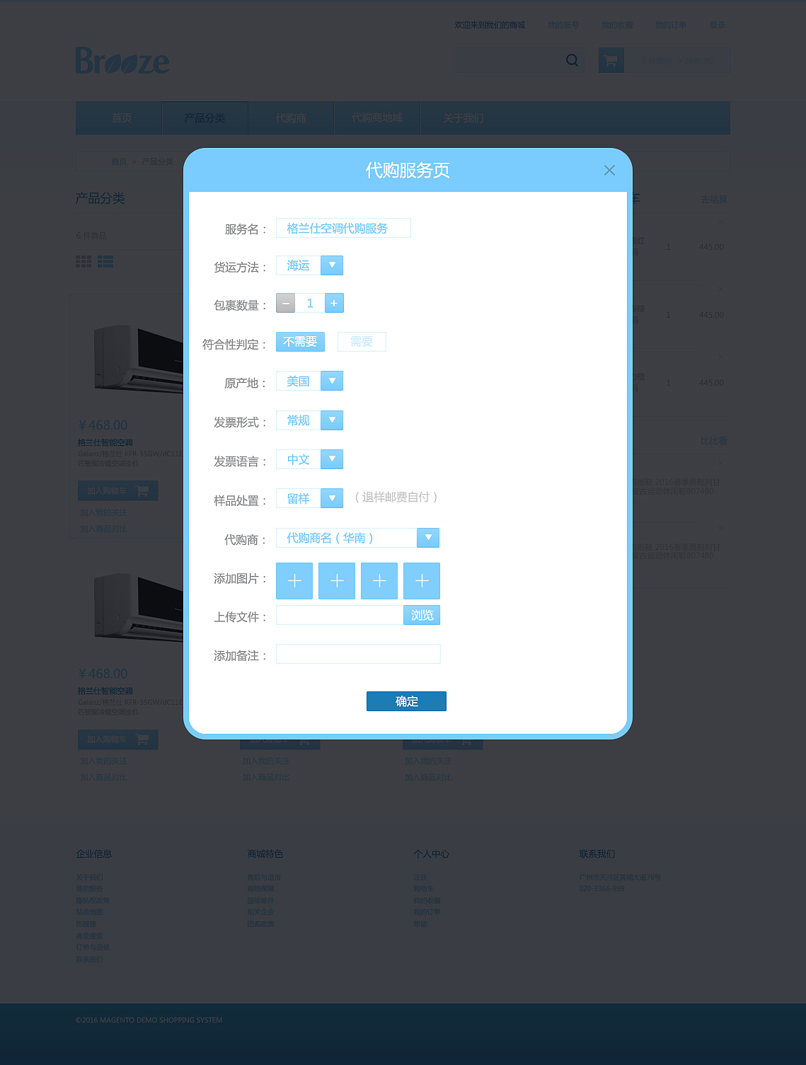 BREEZE 购物平台（图ZNTE0NTQ0NjQ=） - 电商 - 站酷设计师黄宇峰原创素材 - 站酷ZCOOL