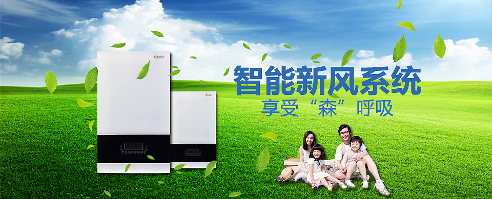 小松鼠壁挂炉/新风系统海报（图ZODAxMjcwOTI=） - 海报 - 站酷设计师小陈chance原创素材 - 站酷ZCOOL