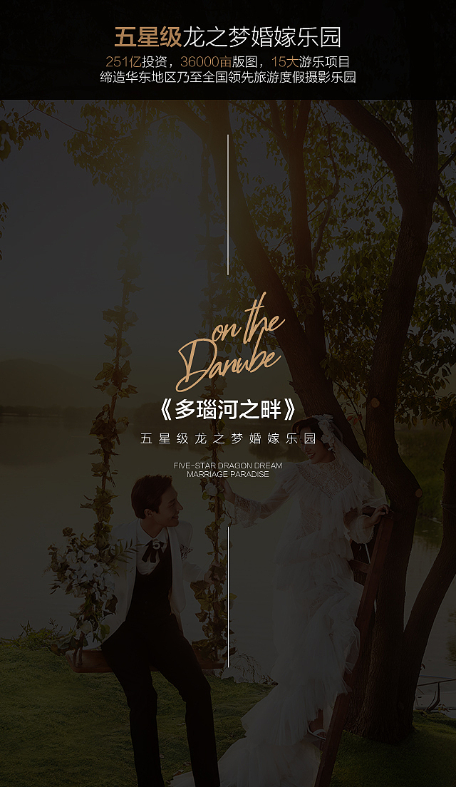 婚纱摄影/品牌升级H5（图ZMTk0MTE2Mjky） - 移动端网页 - 站酷设计师沁人原创素材 - 站酷ZCOOL