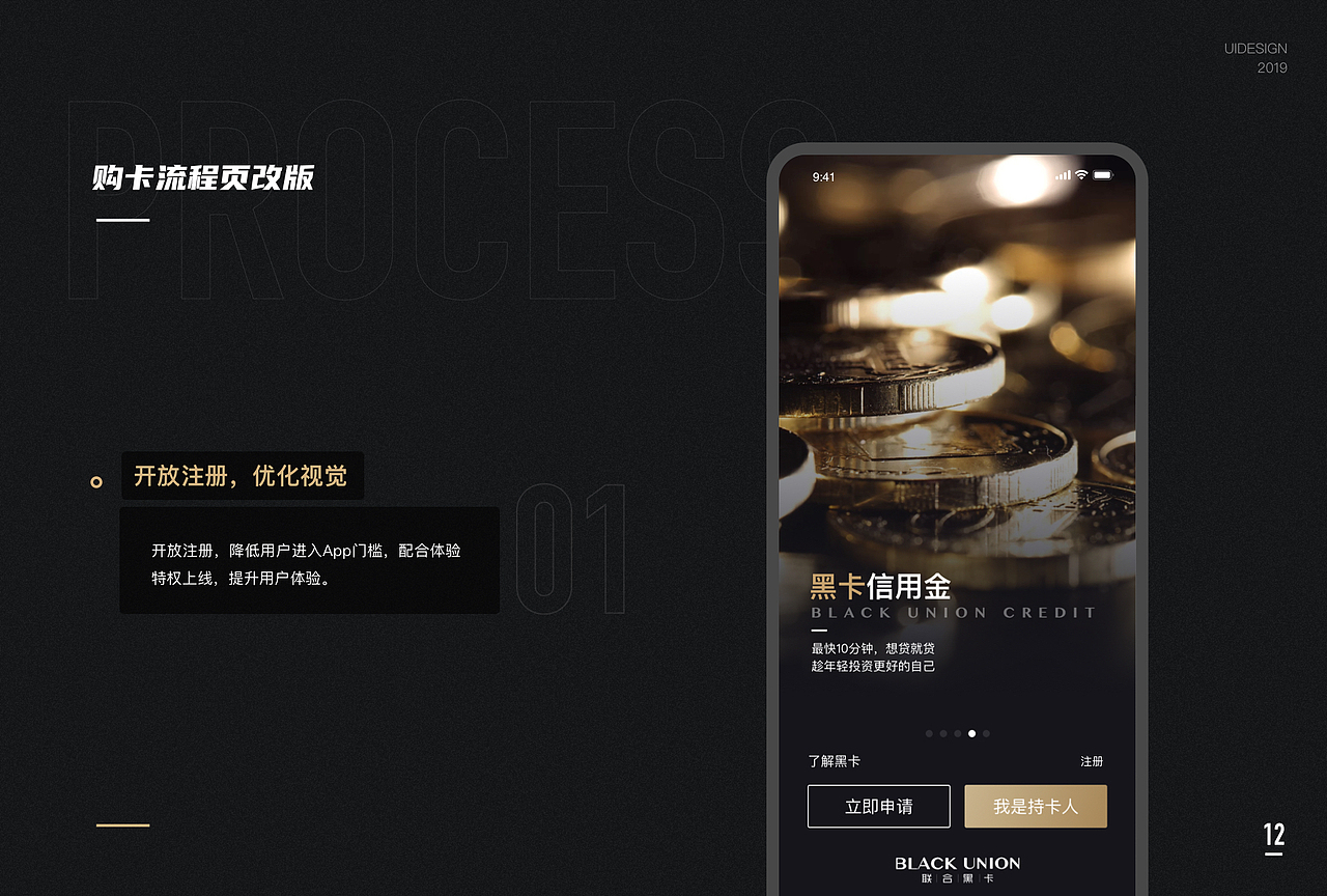 视觉设计师作品集