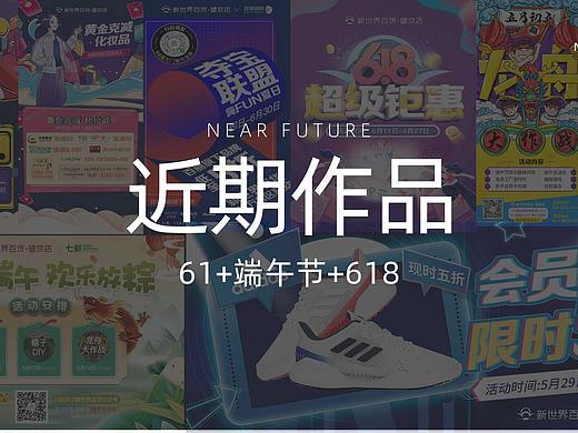 端午节+618（个人主页-ZNTMyODA1MDQ=） - 海报 - 站酷设计师Wang_啾啾原创素材 - 站酷ZCOOL