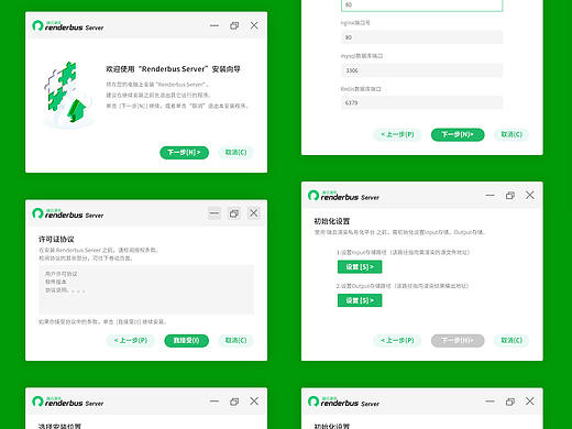 客户端安装流程图