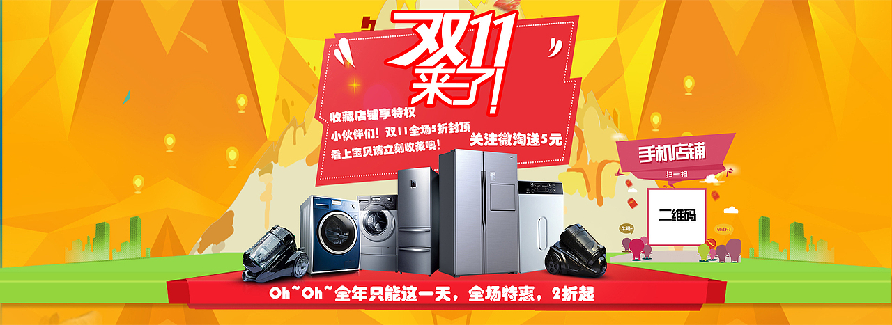 电商banner（图ZNzQxNTEwODA=） - 电商 - 站酷设计师Cat丶Destiny原创素材 - 站酷ZCOOL